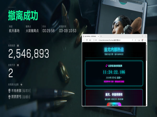 三角洲辅助天神软件效果